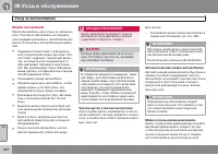 Страница 386