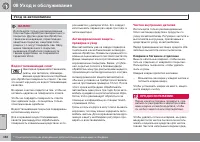 Страница 388