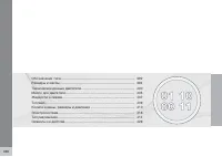 Страница 392