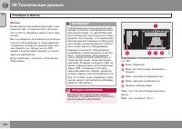 Страница 398