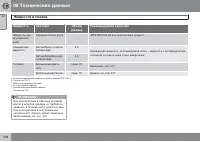 Страница 410