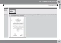 Страница 425