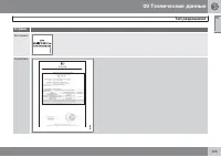 Страница 427