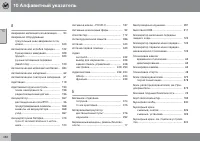 Страница 432