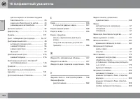 Страница 434