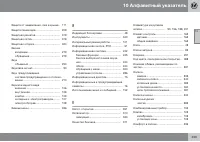 Страница 435