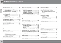 Страница 436