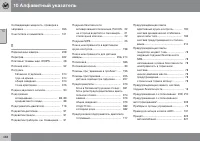 Страница 438