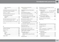 Страница 439