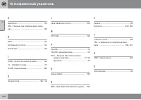 Страница 444