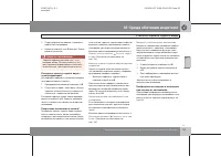 Страница 100