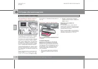 Страница 101