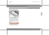 Страница 104