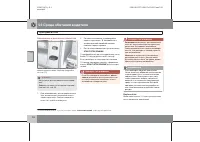 Страница 105