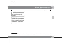 Страница 106