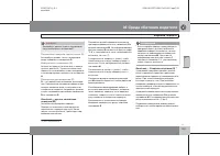 Страница 110