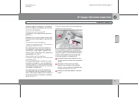 Страница 112