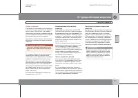 Страница 114