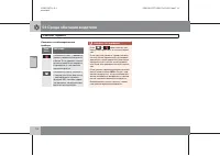 Страница 115