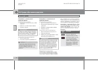 Страница 119