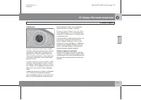 Страница 120