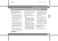 Страница 122