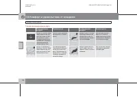 Страница 139