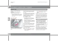 Страница 149