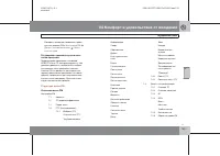 Страница 156