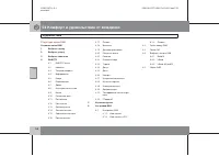 Страница 159