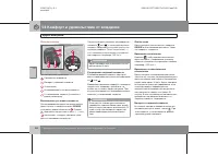 Страница 167