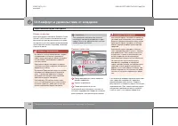 Страница 169