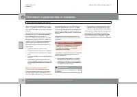 Страница 173