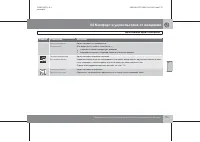 Страница 176