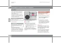 Страница 181