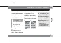 Страница 182