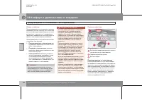 Страница 185