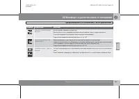 Страница 190