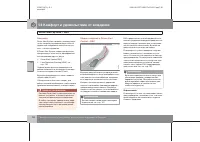 Страница 191