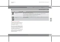 Страница 196