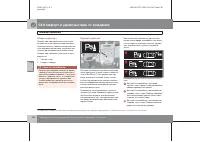 Страница 197