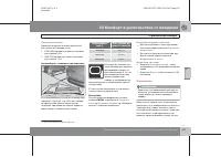 Страница 202