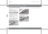 Страница 207