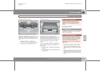 Страница 236