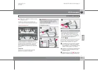 Страница 238