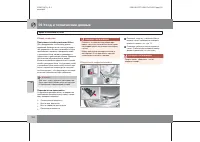 Страница 253