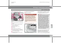 Страница 254