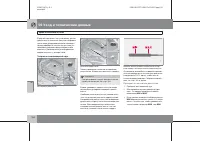 Страница 255