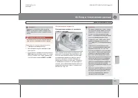 Страница 256