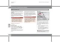 Страница 257